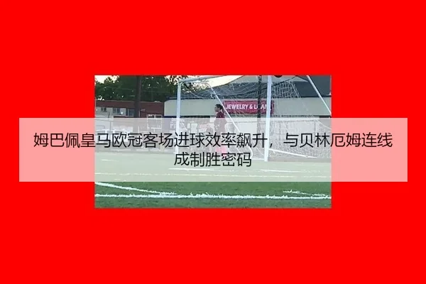 mu-ba-pei-huang-ma-ou-guan-ke-chang-jin-qiu-xiao-lv-biao-sheng-yu-bei-lin-e-mu-lian-xian-cheng-zhi-sheng-mi-ma-2-933.jpg