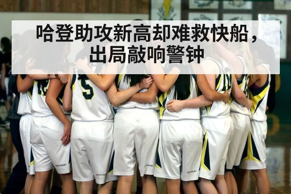 basketball team huddle