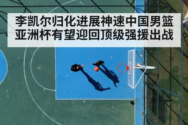 basketball court action