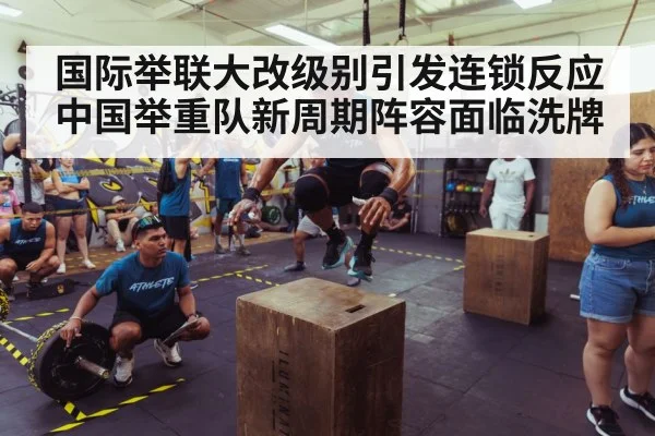 athlete training gym