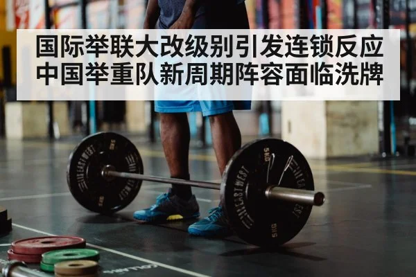 olympic weightlifting